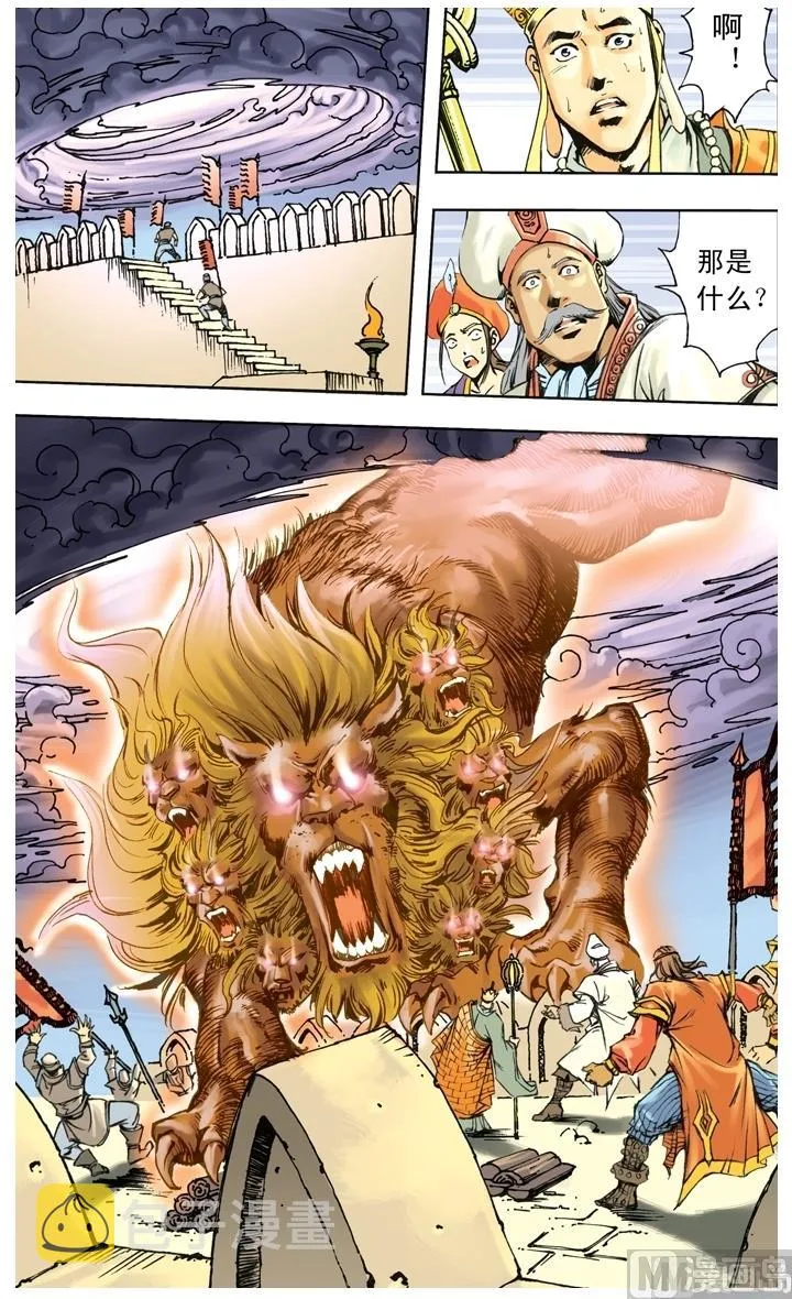 第241话 第9页