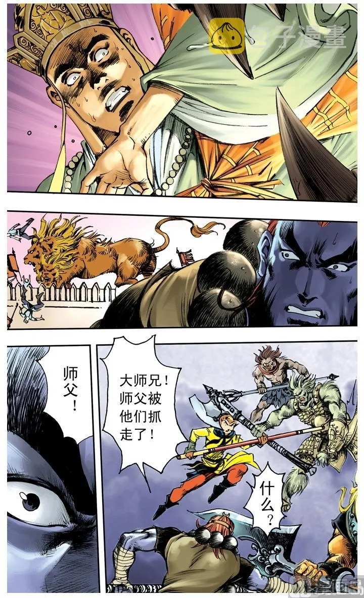 第241话 第10页