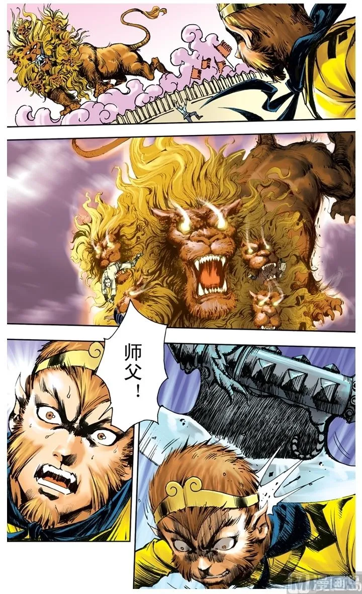 第241话 第11页