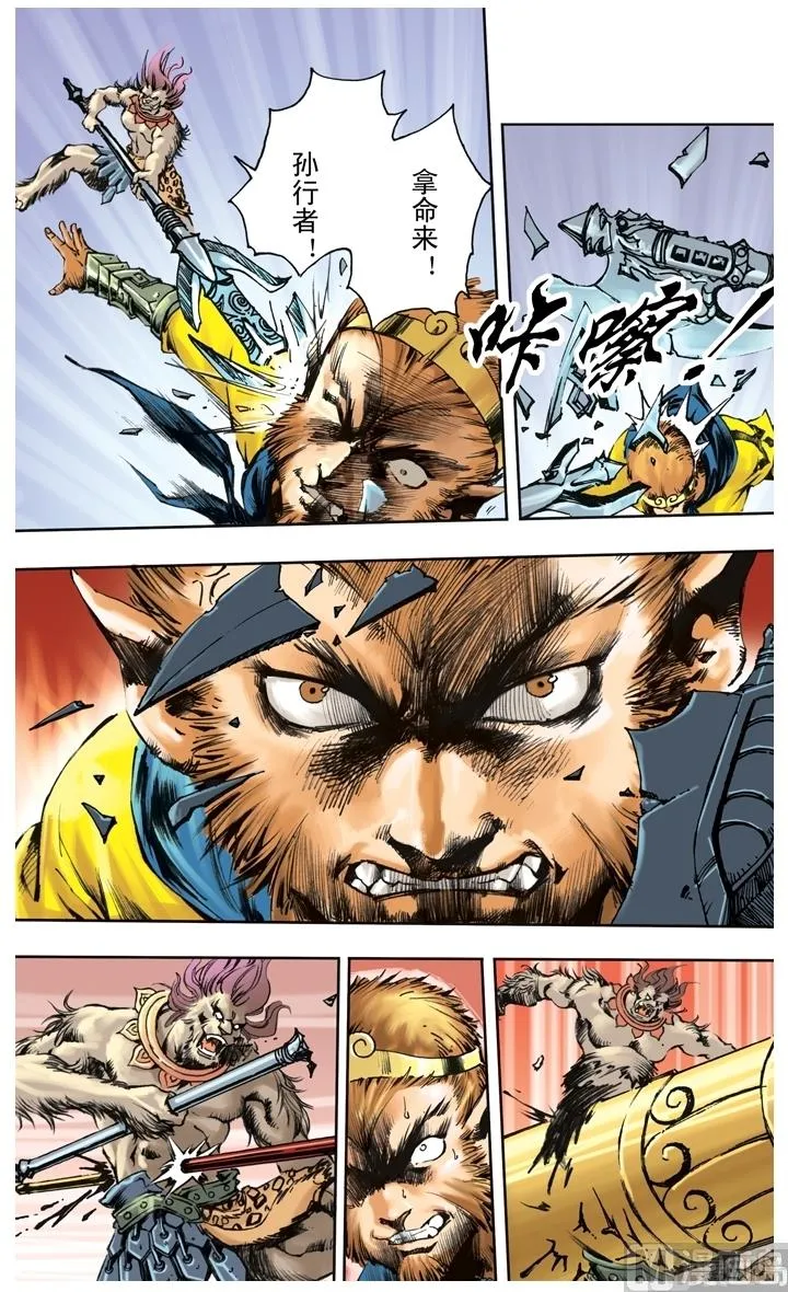 第241话 第12页