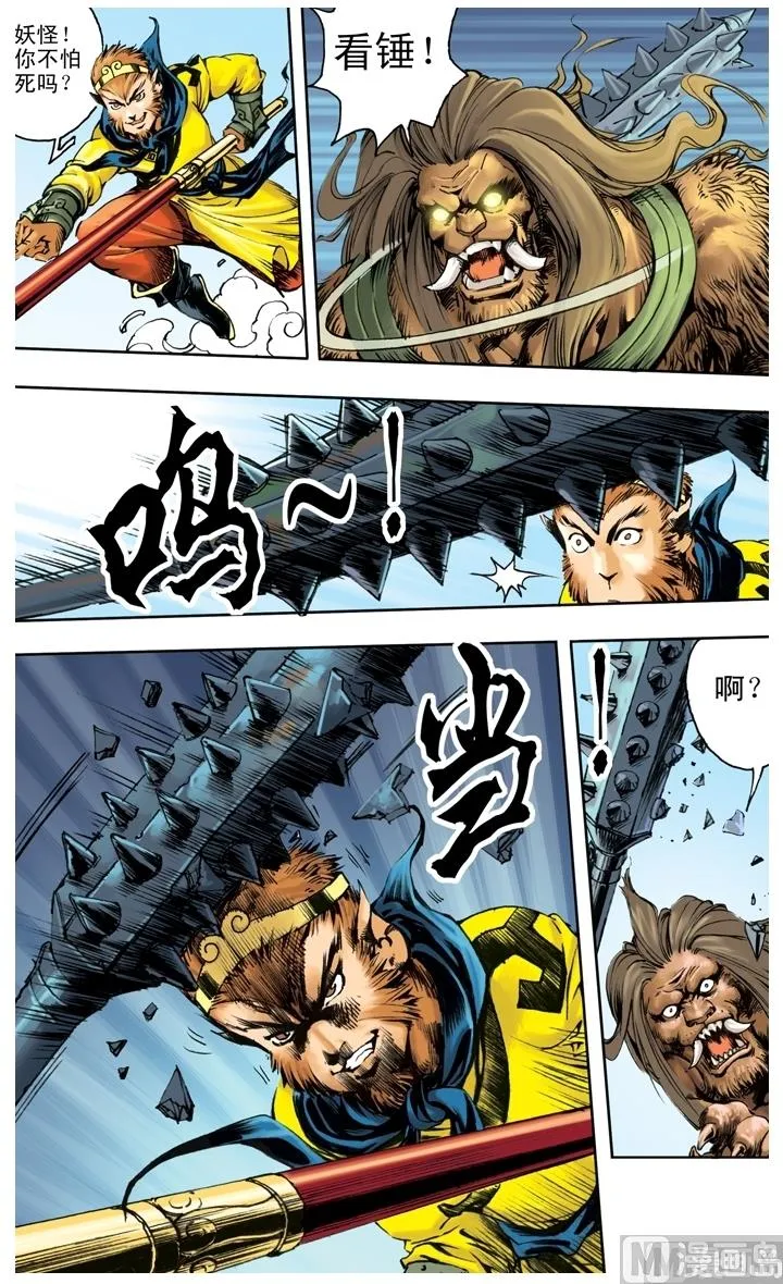 第240话 第2页