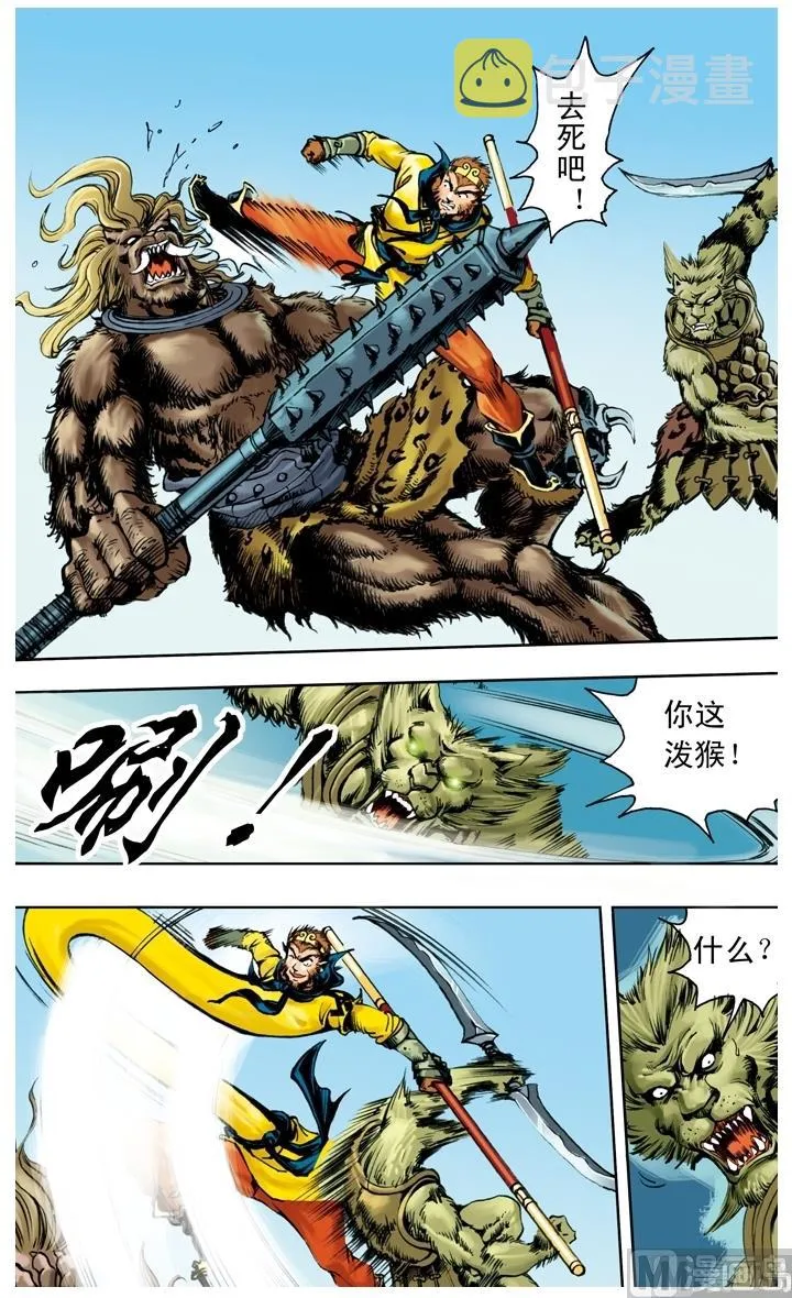 第240话 第3页