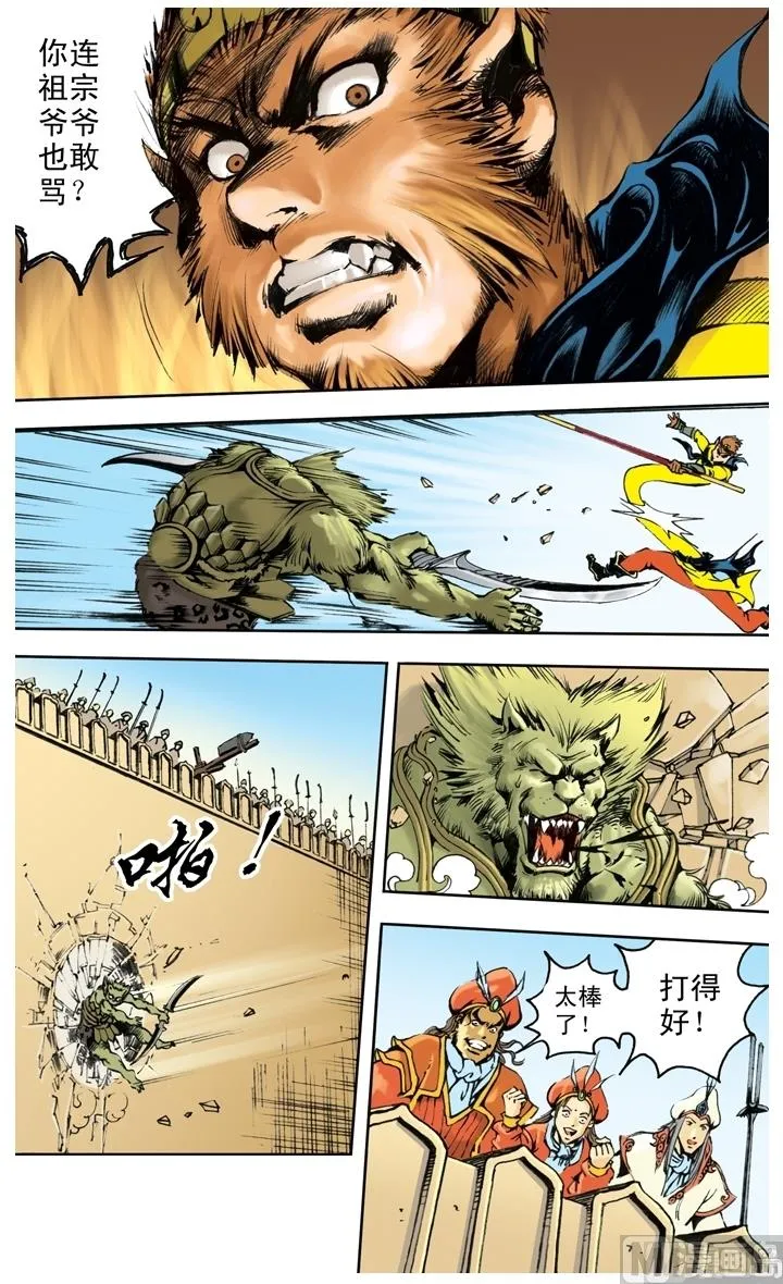 第240话 第4页