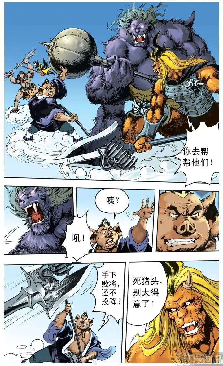 第240话 第5页