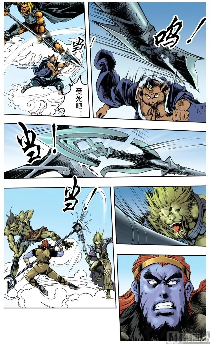 第240话 第6页