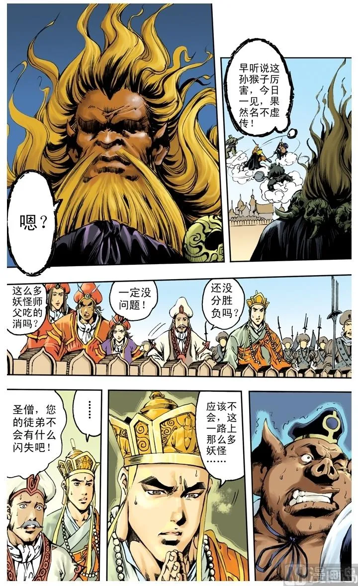 第240话 第8页