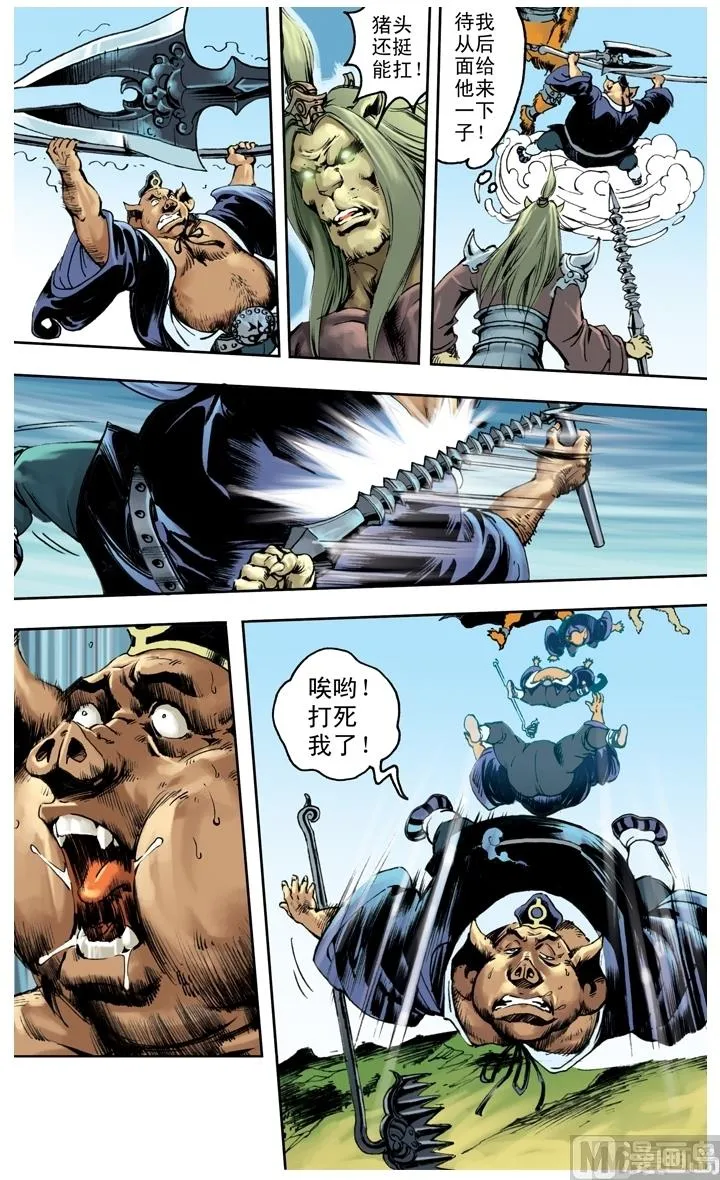第240话 第9页