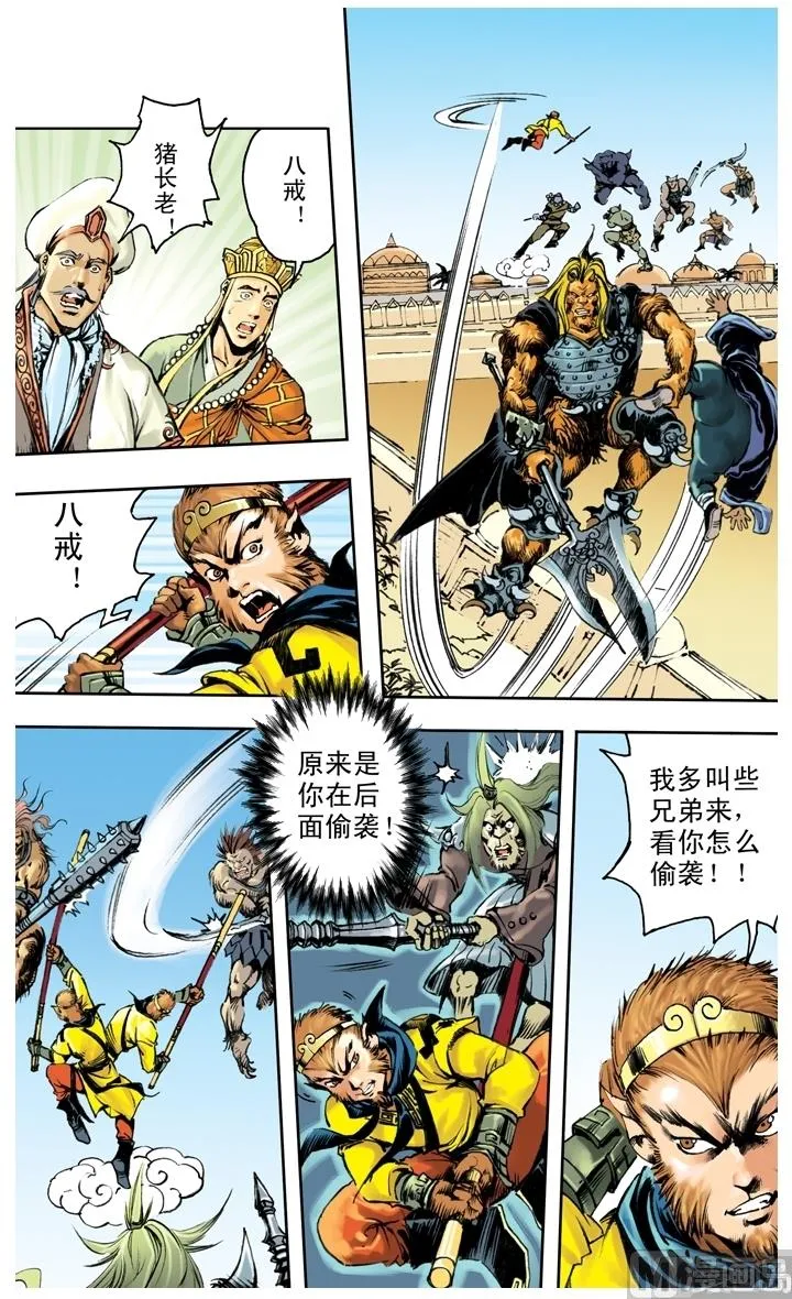 第240话 第10页