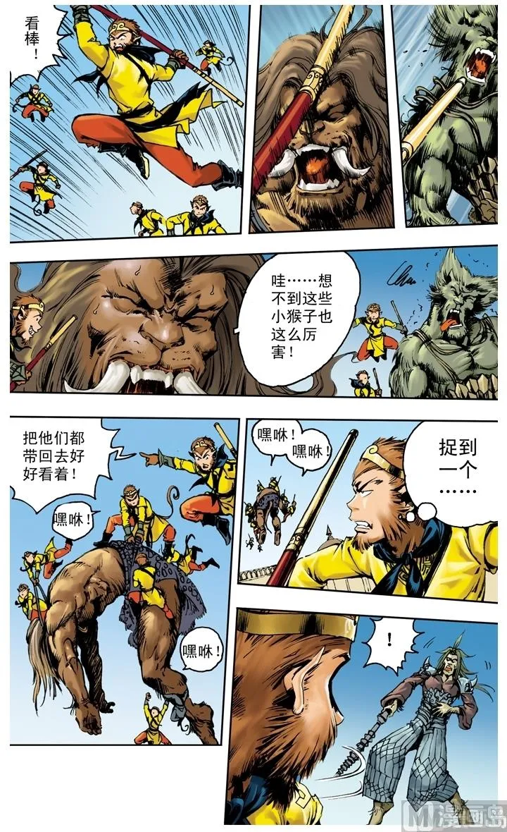 第240话 第12页