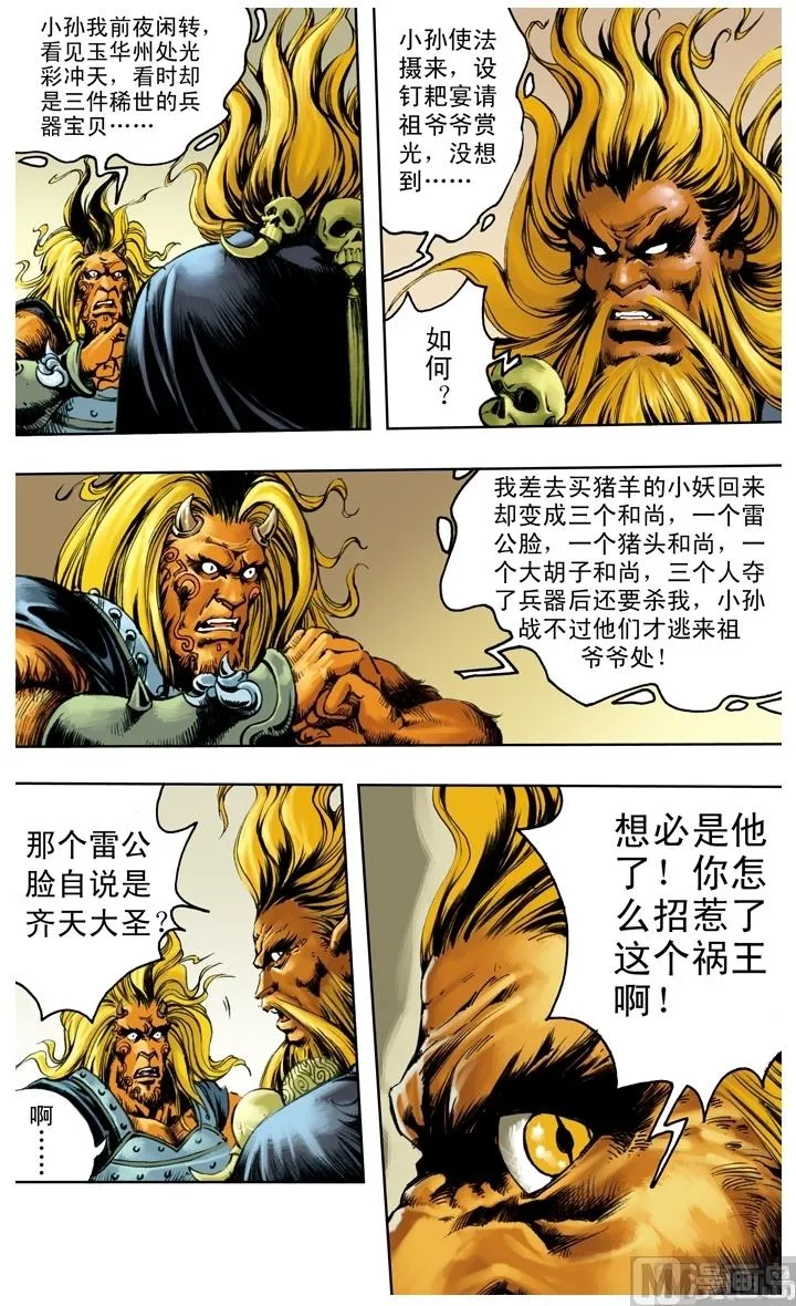 第239话 第1页