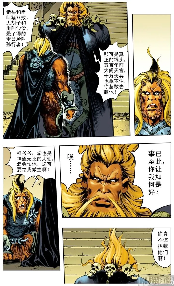第239话 第2页