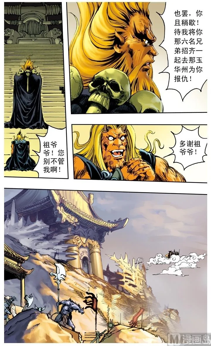 第239话 第3页
