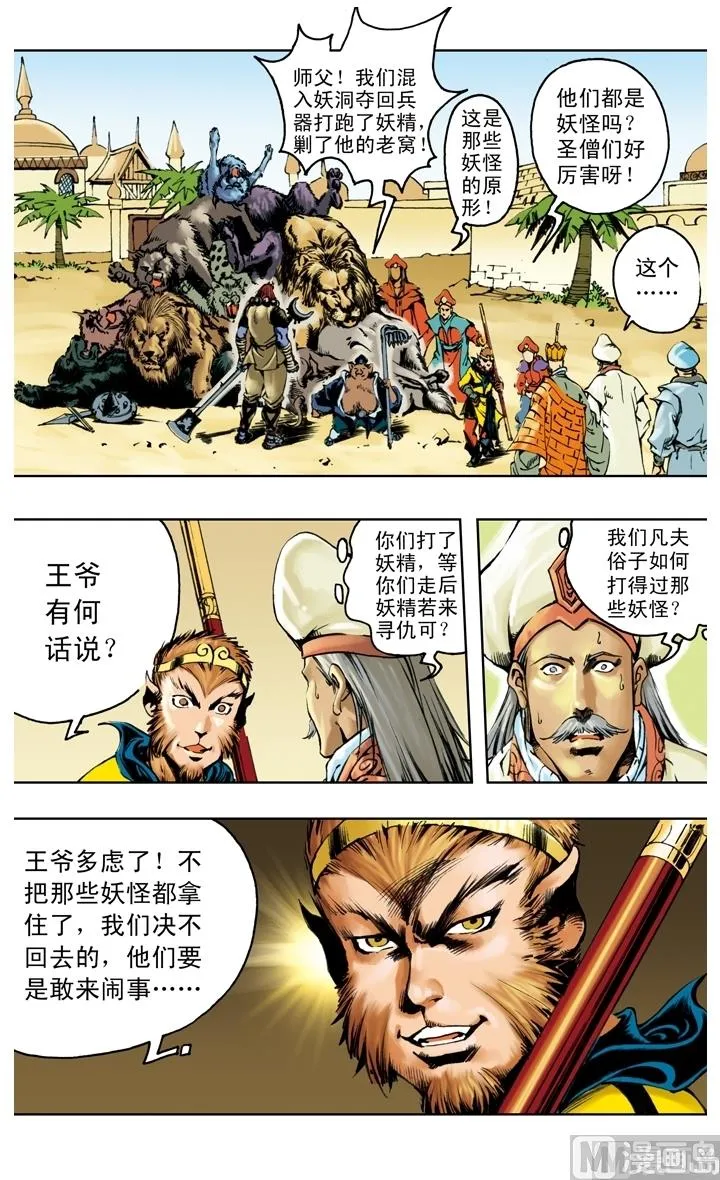 第239话 第4页