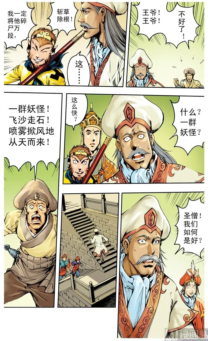 第239话 第5页
