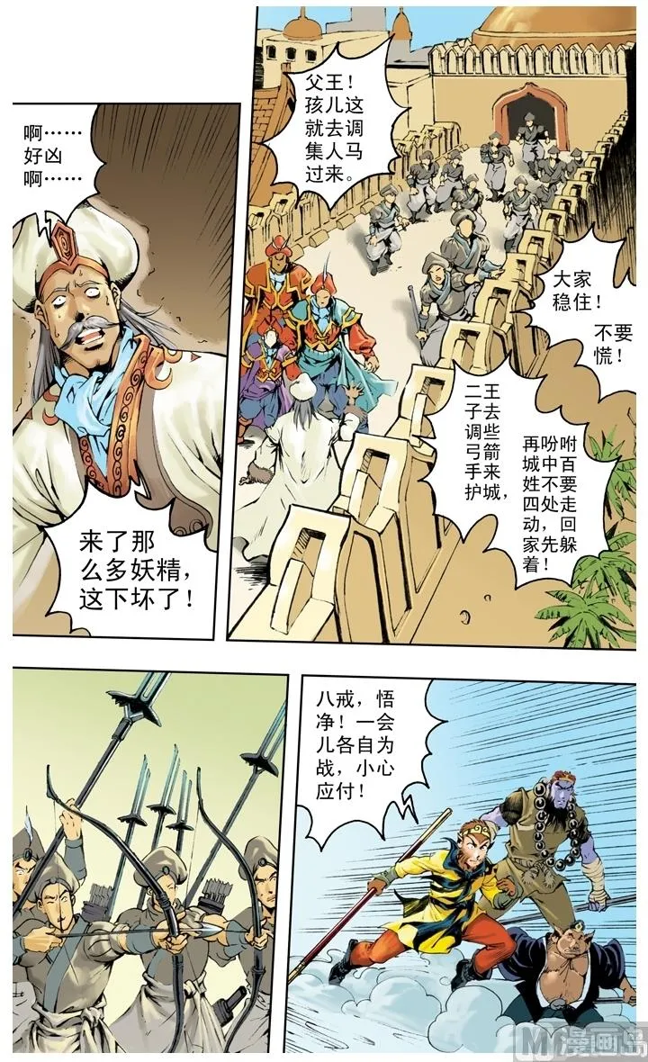 第239话 第7页
