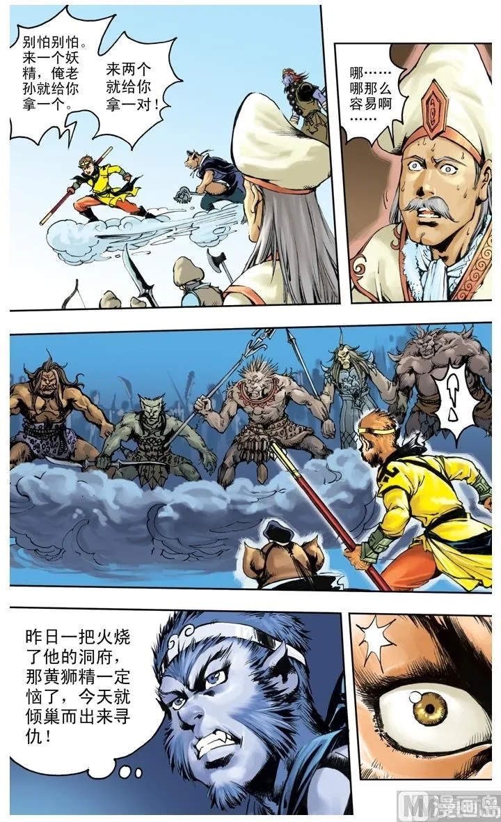 第239话 第8页