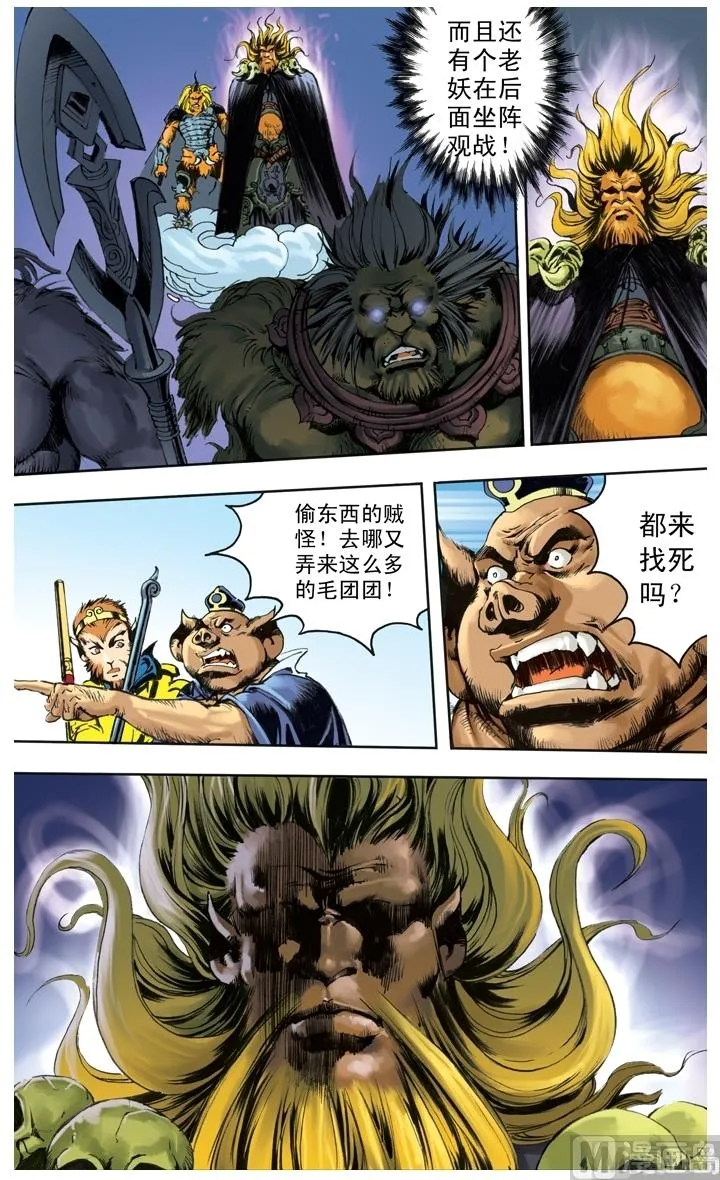 第239话 第9页