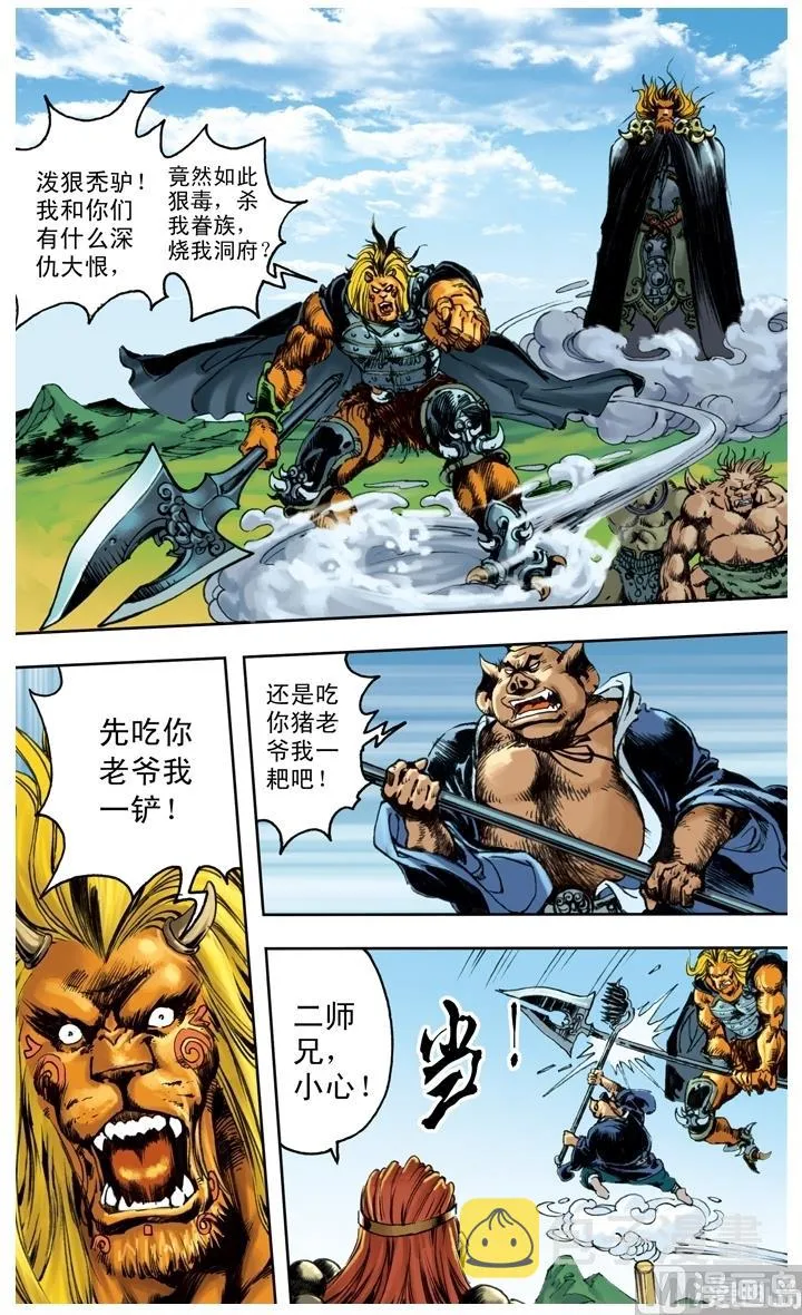 第239话 第10页