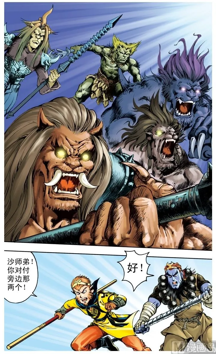 第239话 第11页