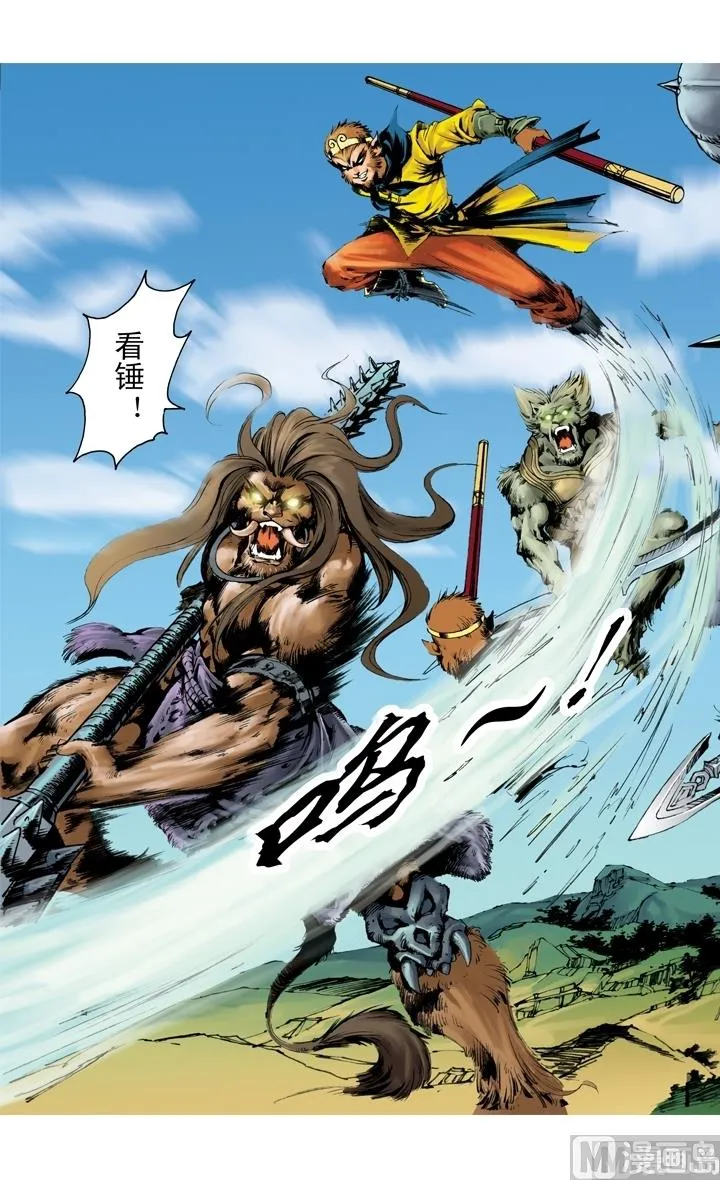 第239话 第12页