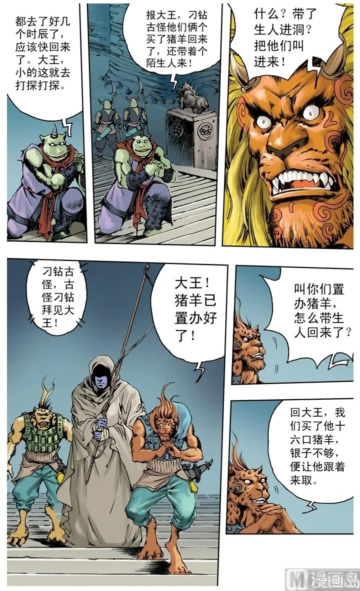 第238话 第1页