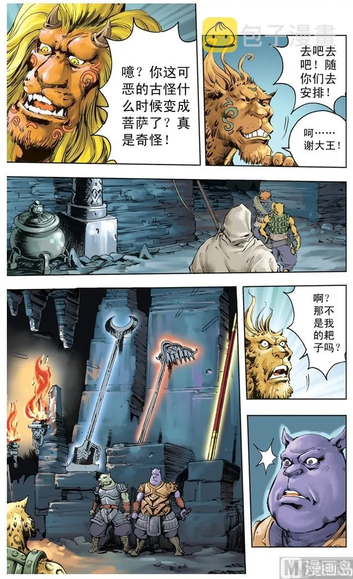 第238话 第2页
