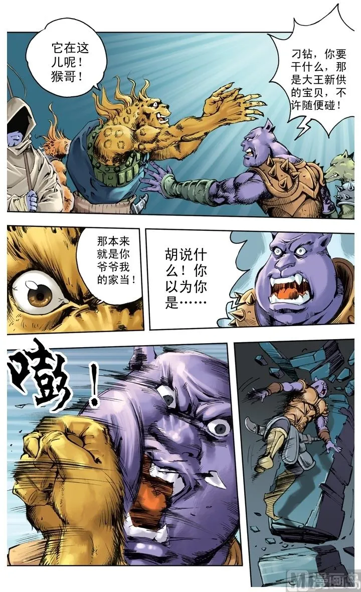 第238话 第3页