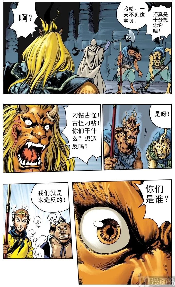 第238话 第5页
