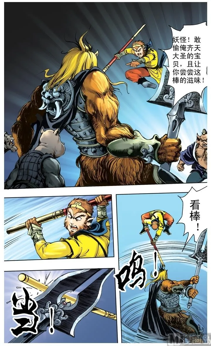 第238话 第6页