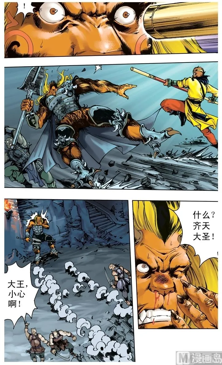 第238话 第7页