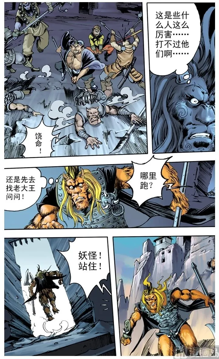 第238话 第8页