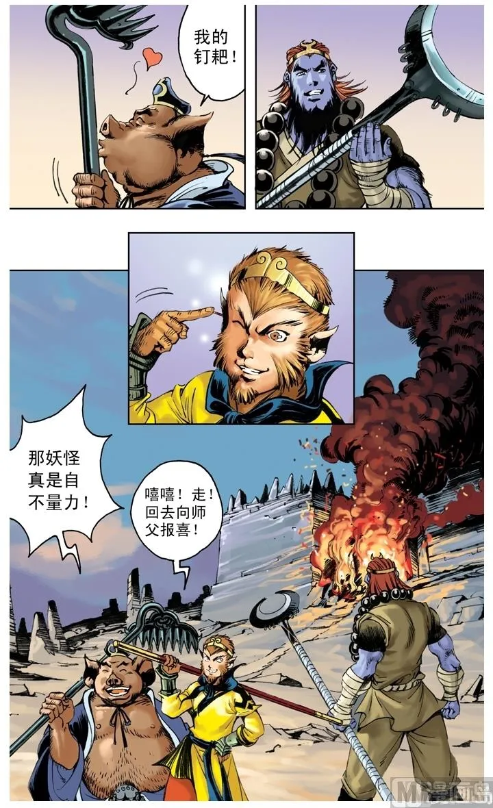 第238话 第10页