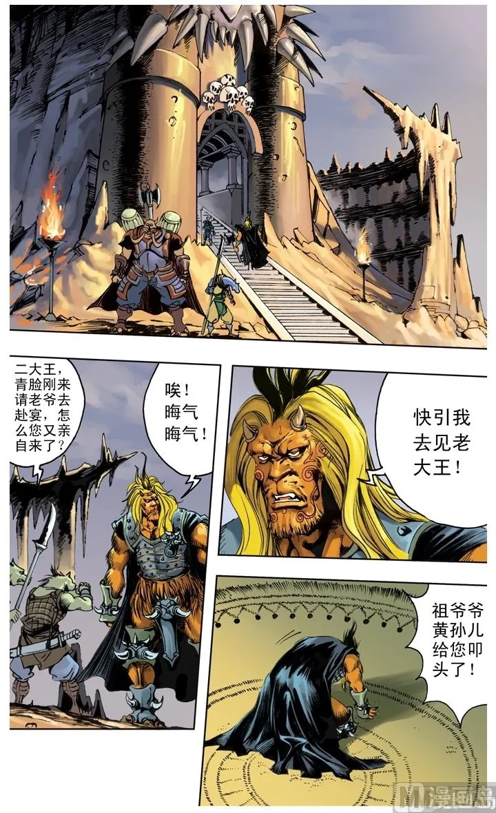 第238话 第11页