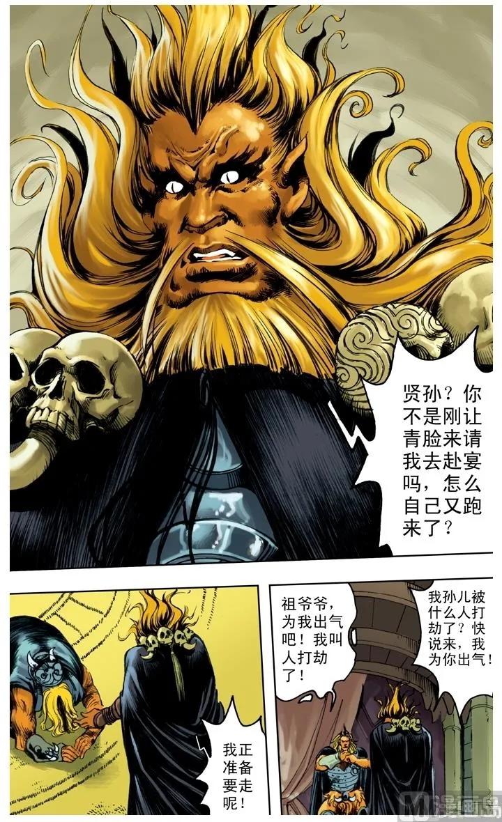 第238话 第12页
