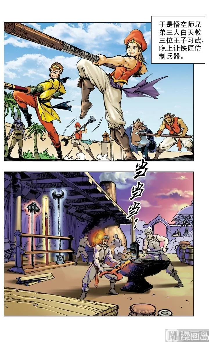 第237话 第1页