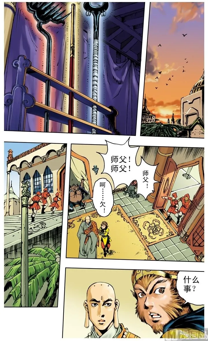 第237话 第2页