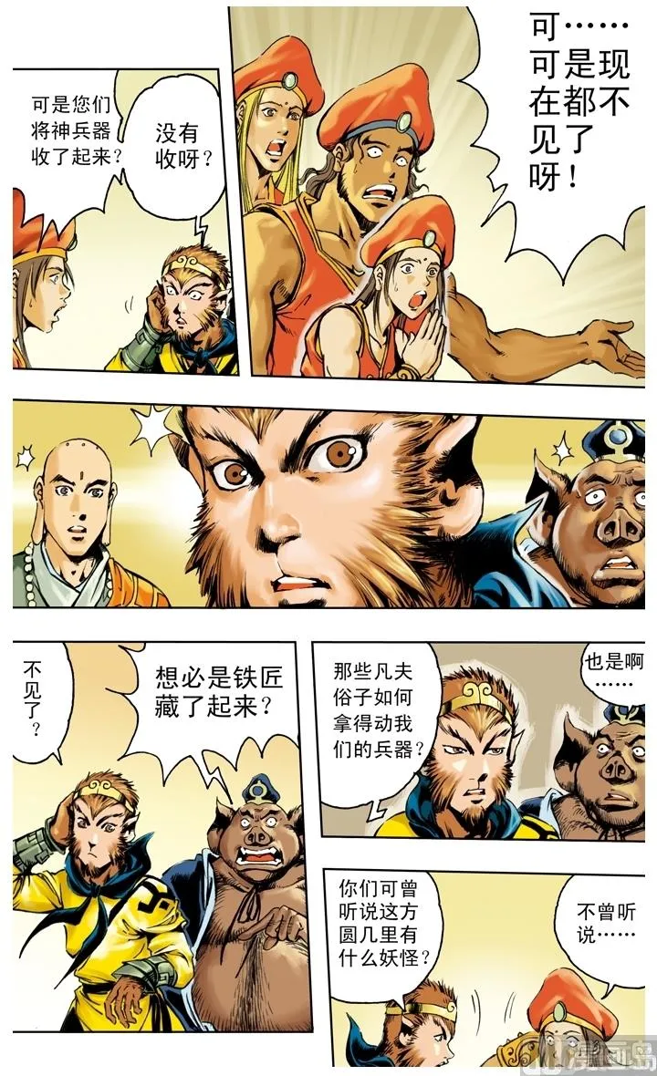 第237话 第3页