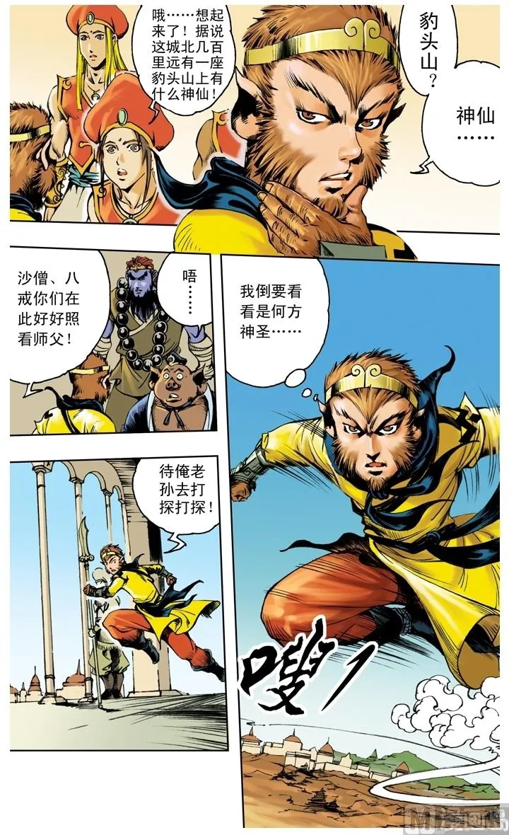第237话 第4页