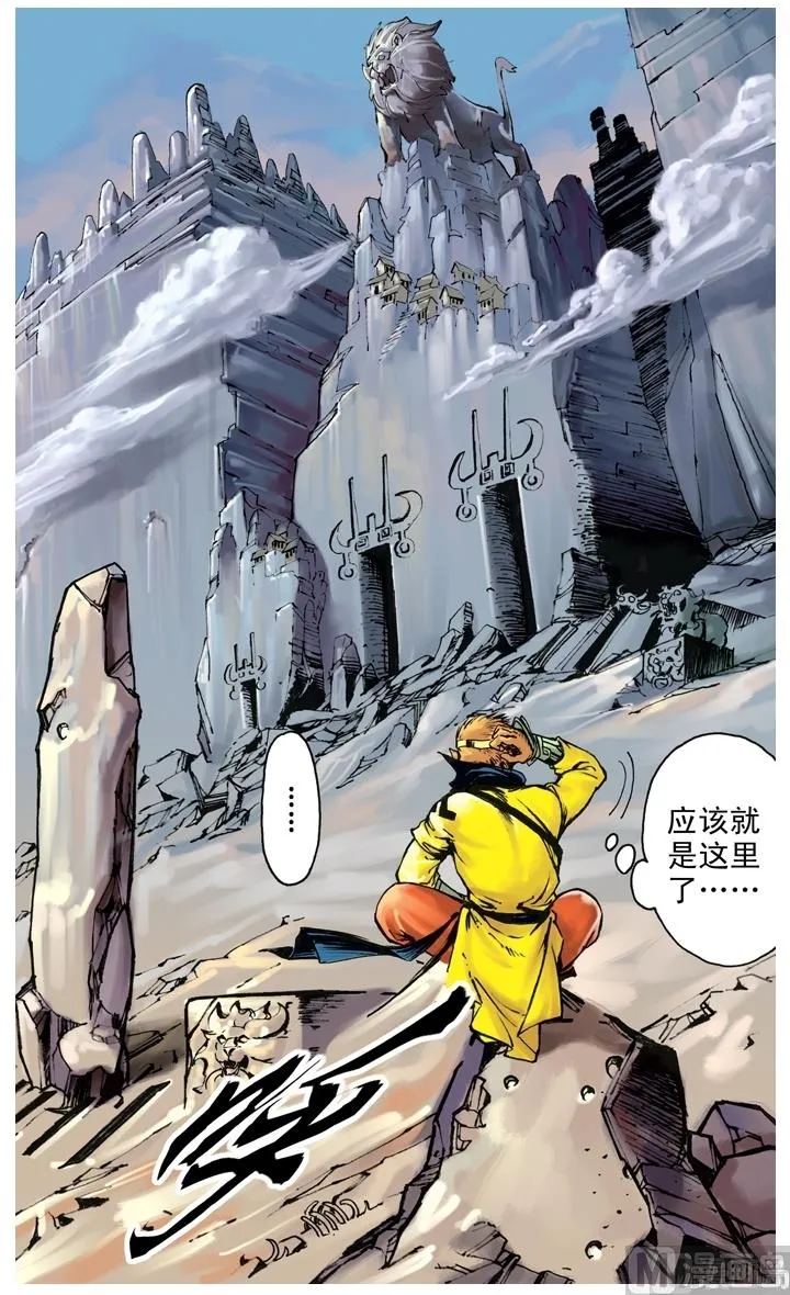 第237话 第6页