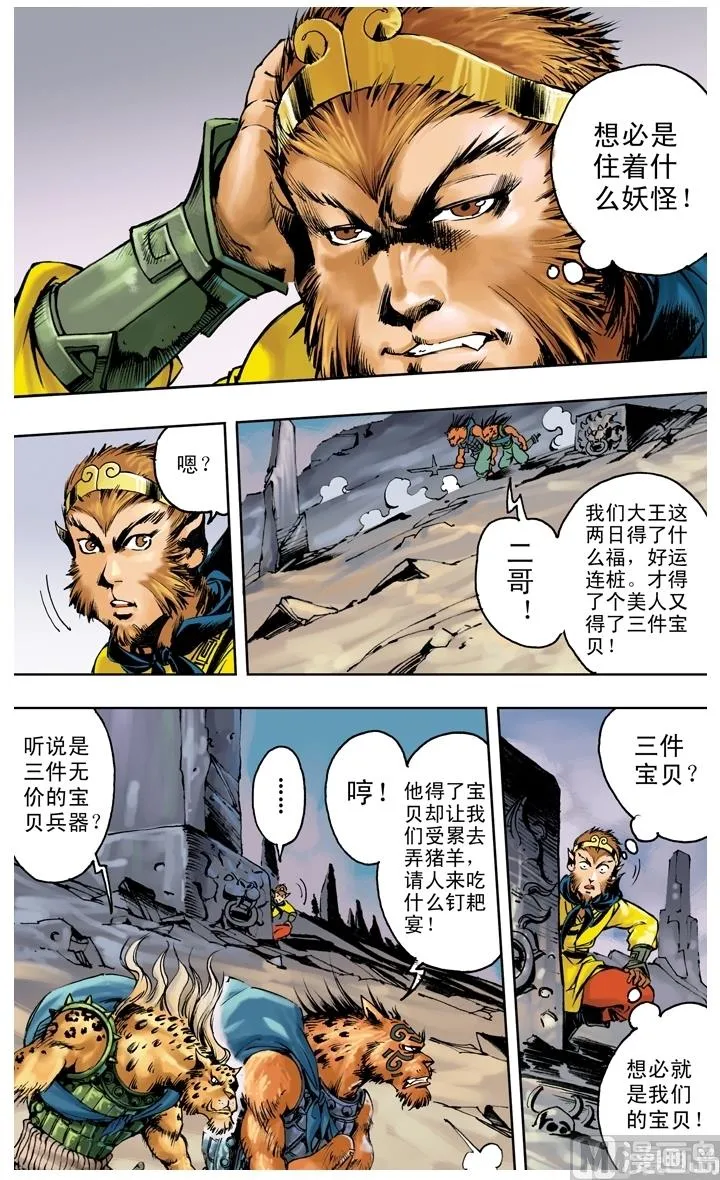 第237话 第7页