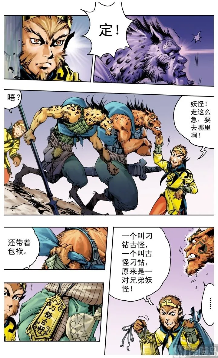 第237话 第8页