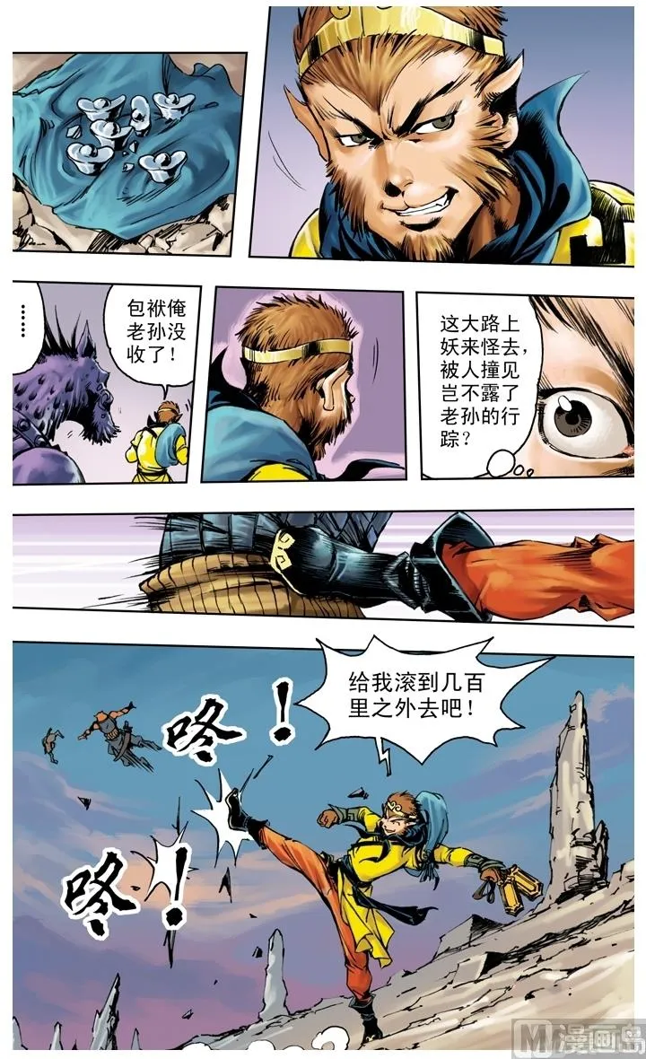 第237话 第9页
