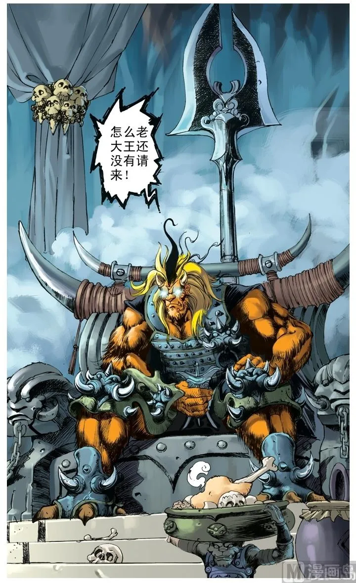第237话 第12页