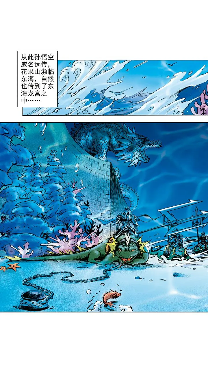 第4话 打倒混世魔王 第13页