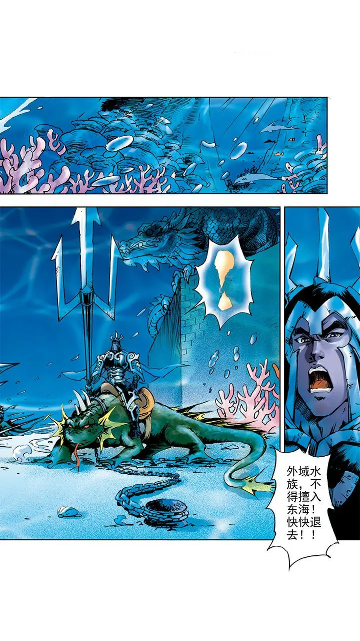 第4话 打倒混世魔王 第14页