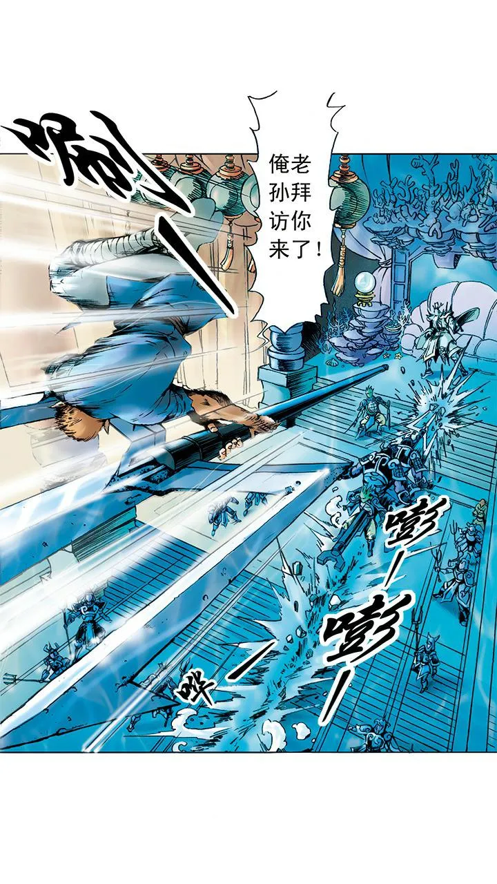 第4话 打倒混世魔王 第18页