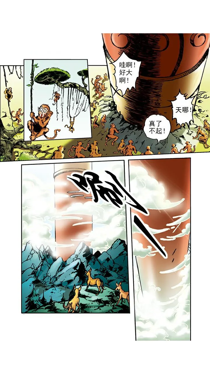 第5话 如意金箍棒 第19页