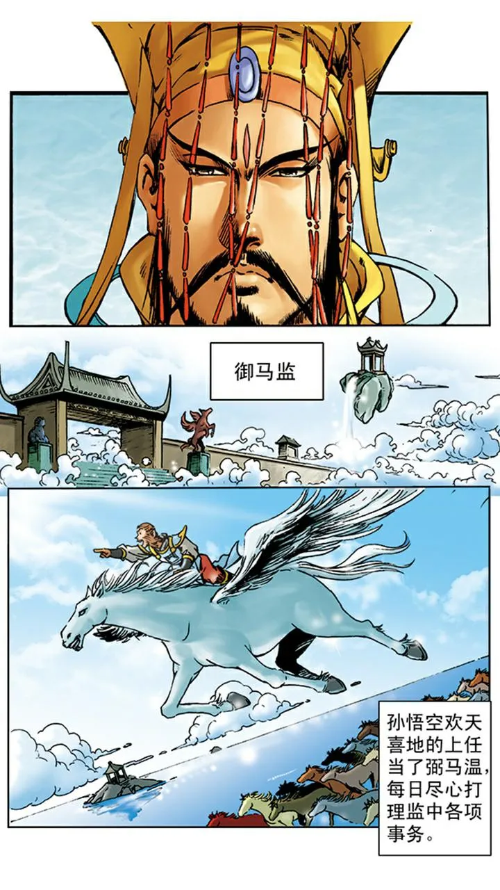 第7话 封官 第15页