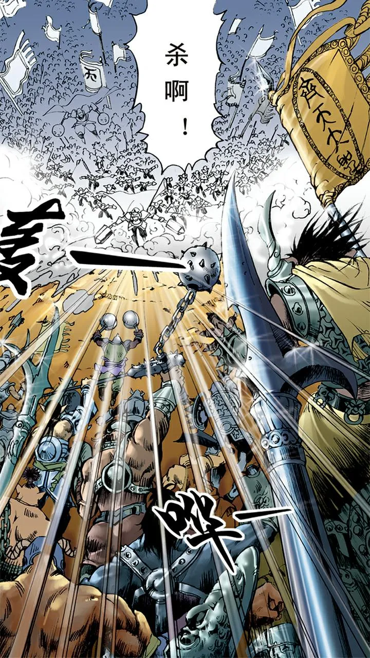 第11话 捉拿孙悟空 第2页