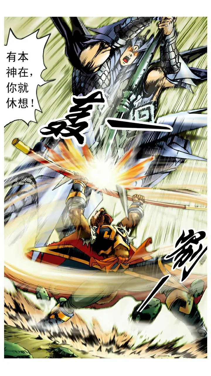 第12话 七十二变 第2页